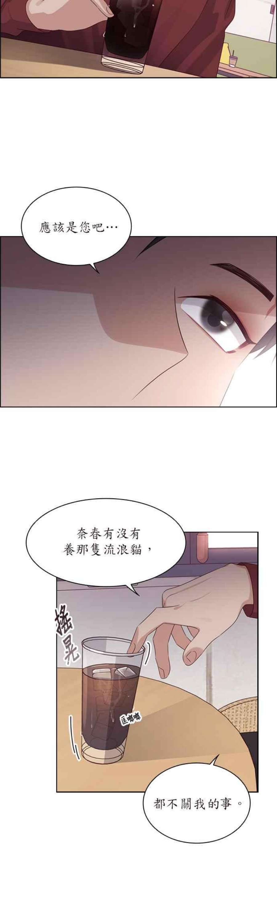 前任爱上我49话