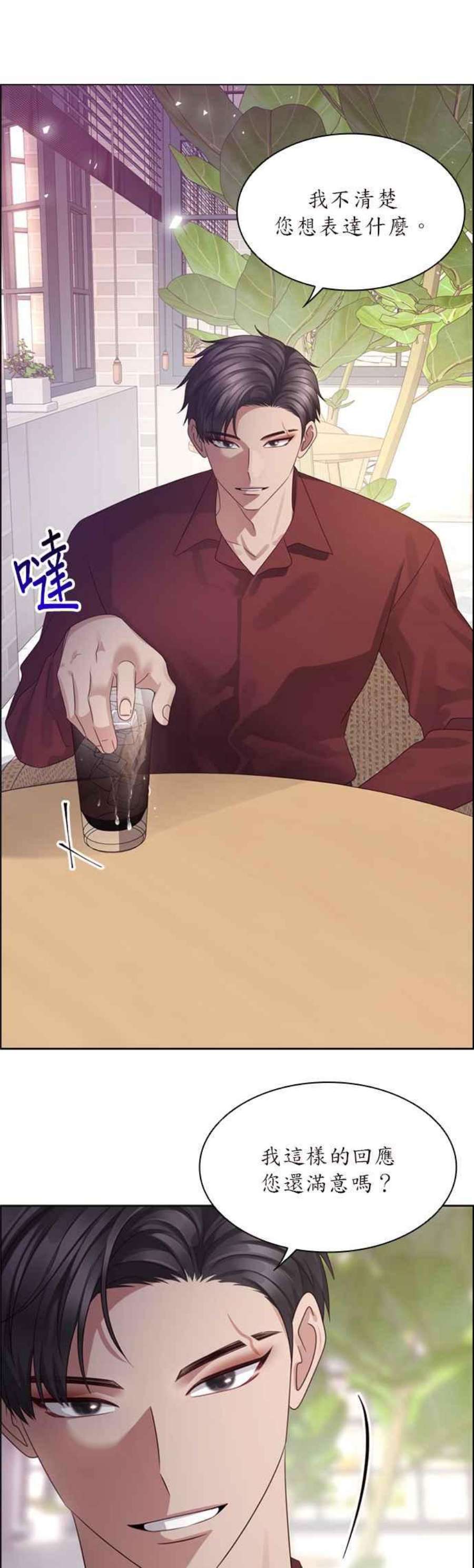 前任爱上我49话