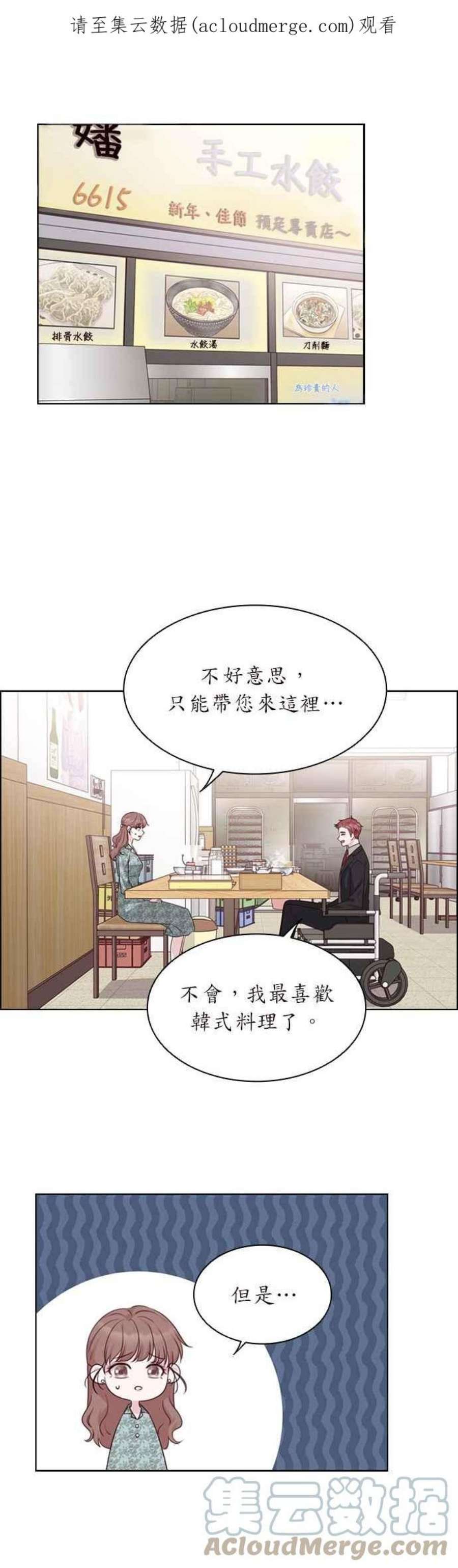 前任爱上我50话