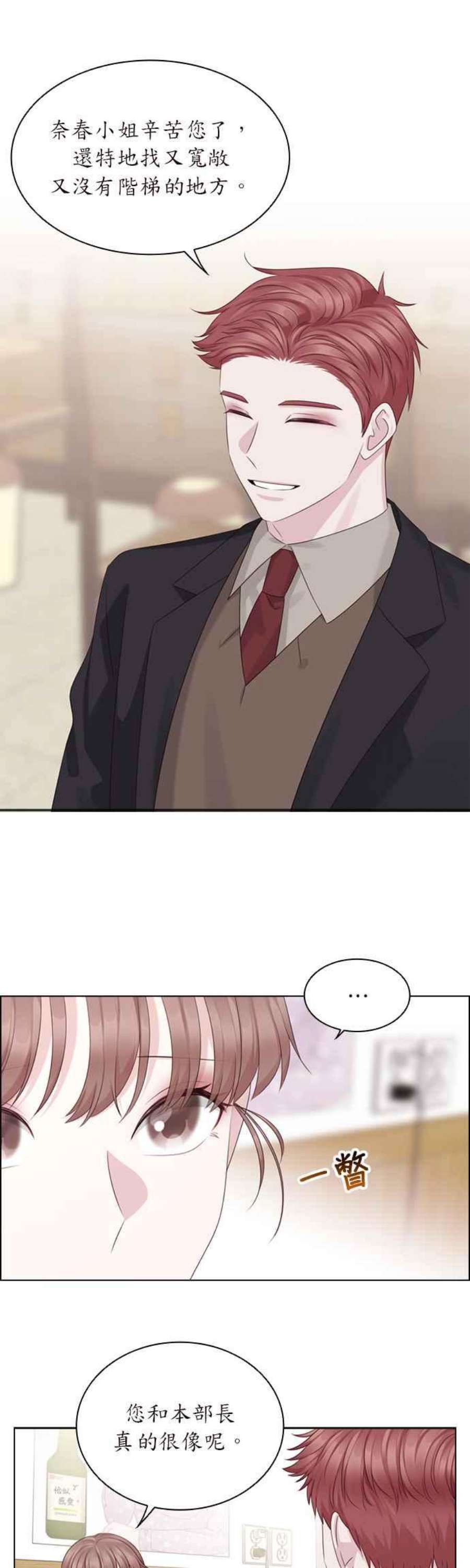 前任爱上我50话