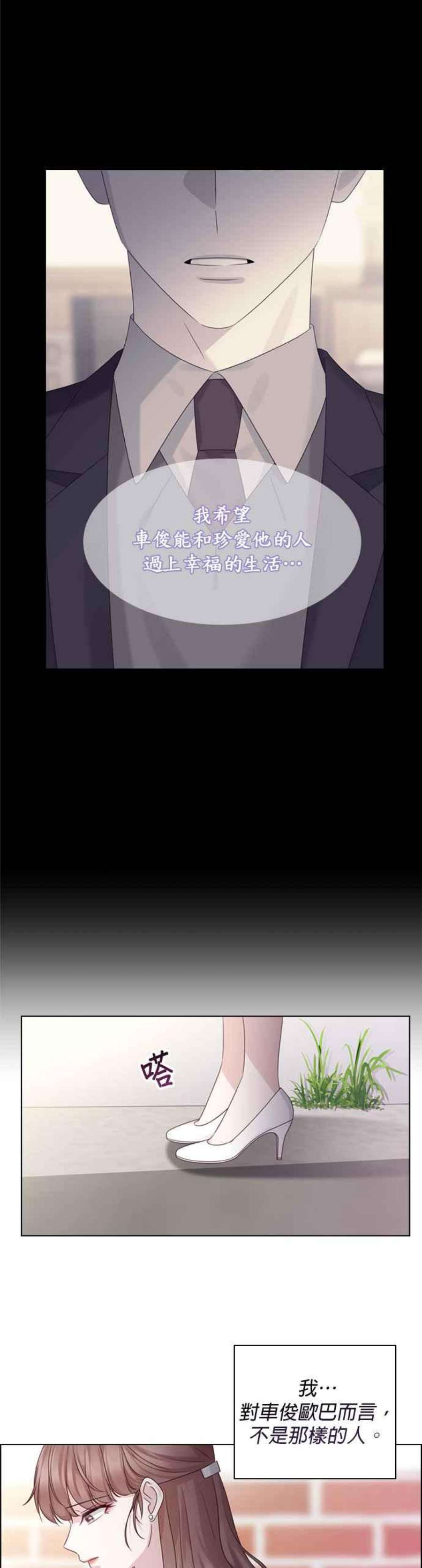 前任爱上我50话