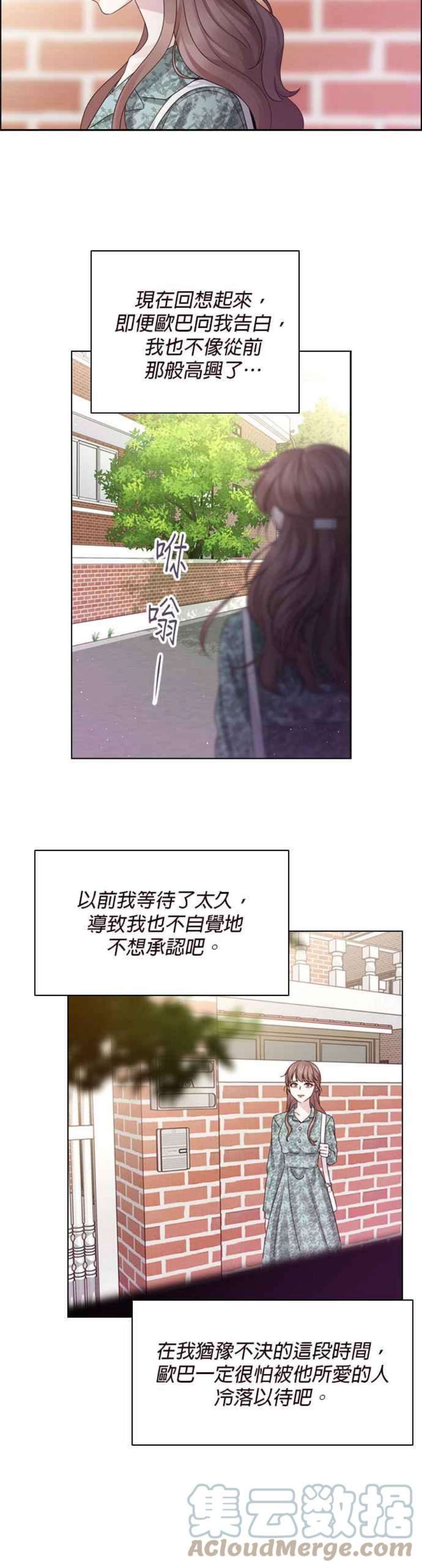 前任爱上我50话