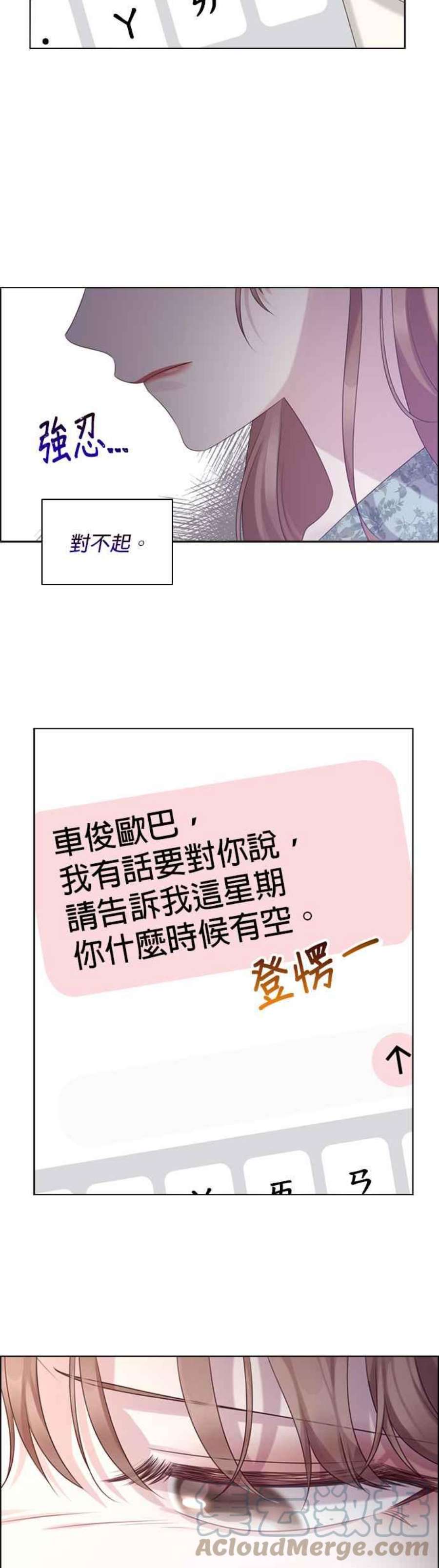 前任爱上我50话