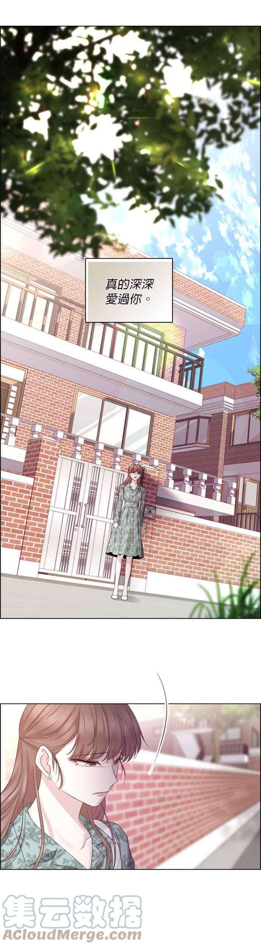 前任爱上我50话