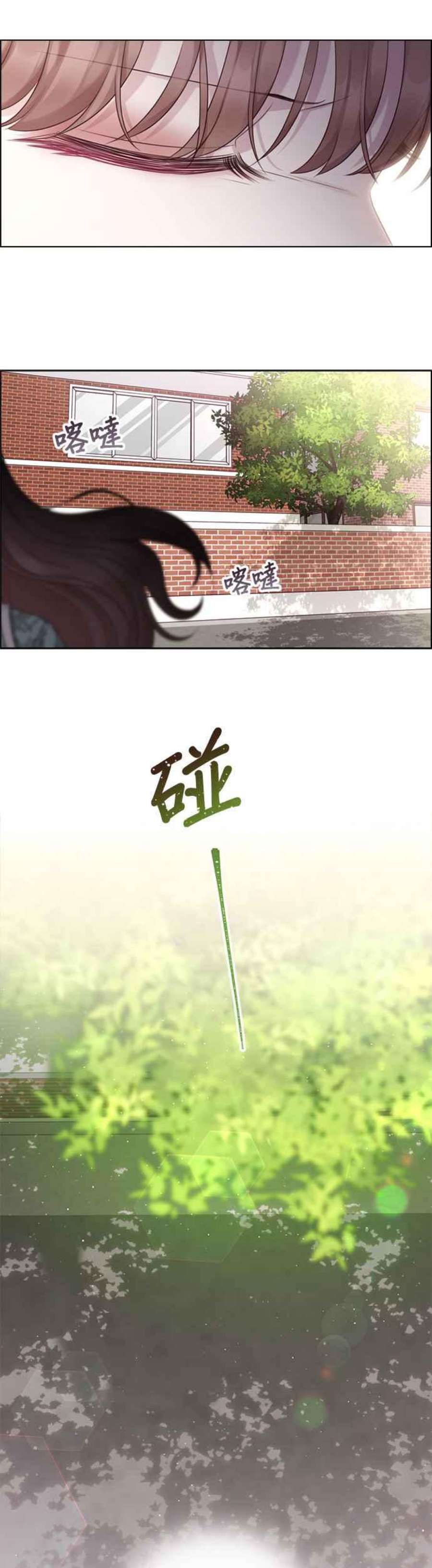 前任爱上我50话