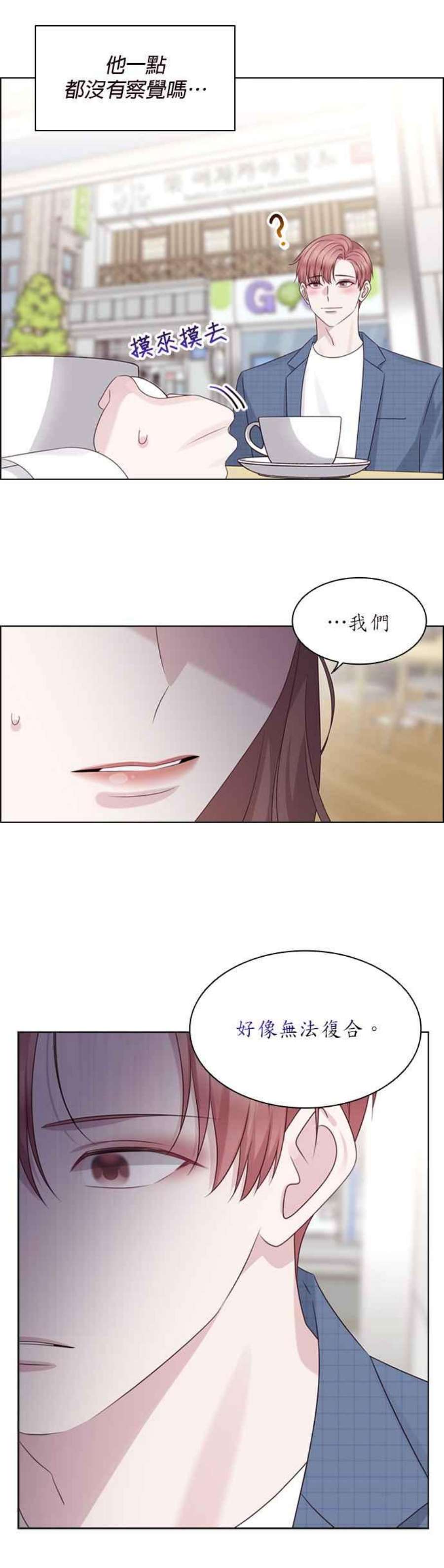 前任爱上我50话