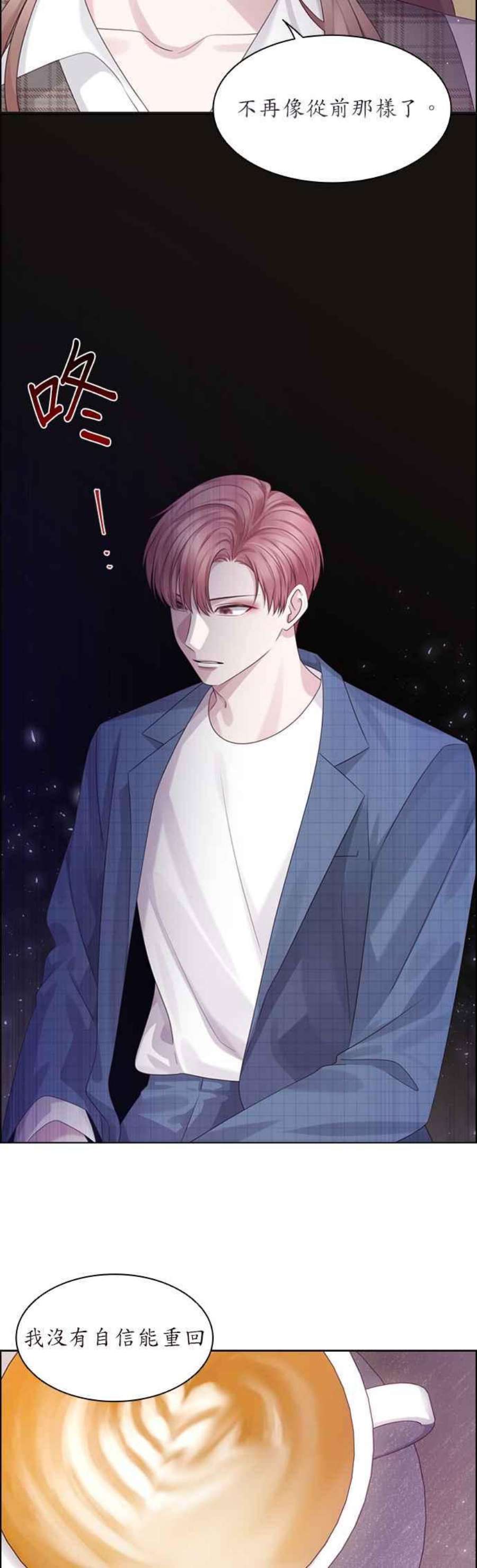 前任爱上我50话