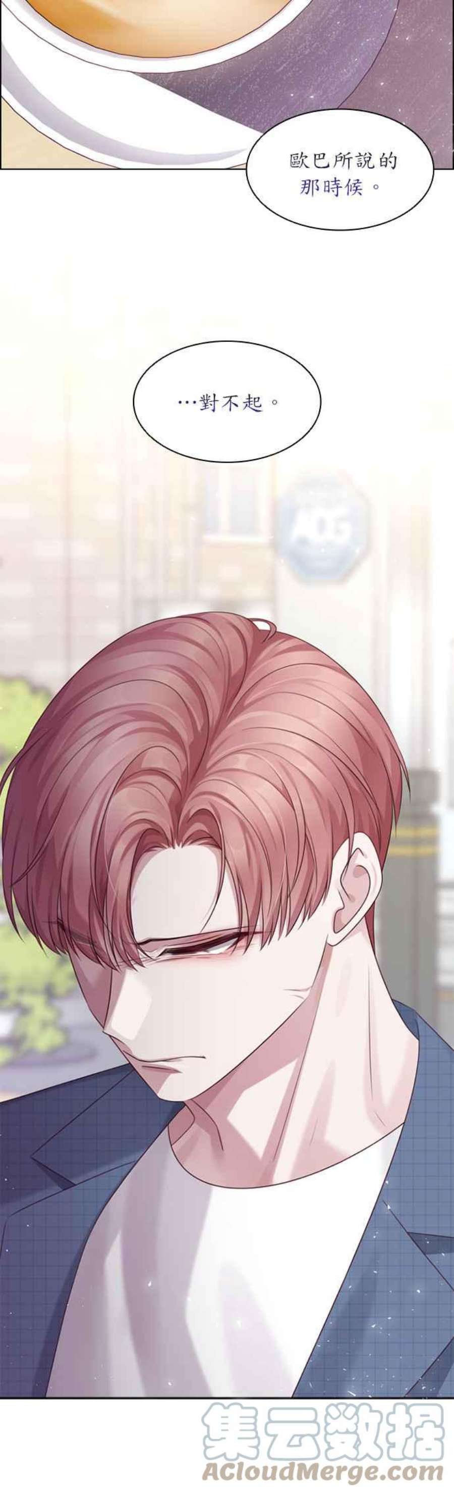 前任爱上我50话