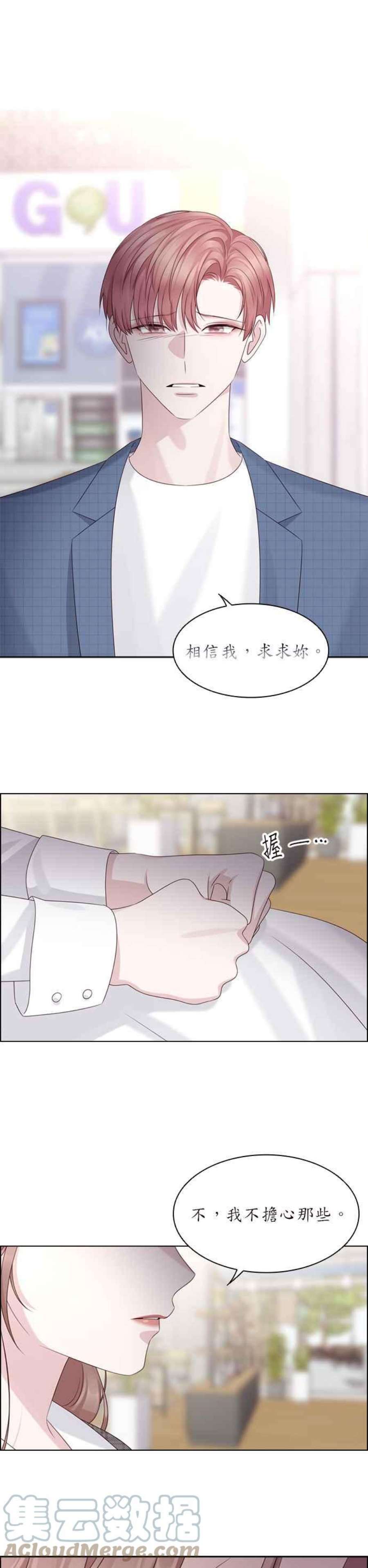 前任爱上我50话