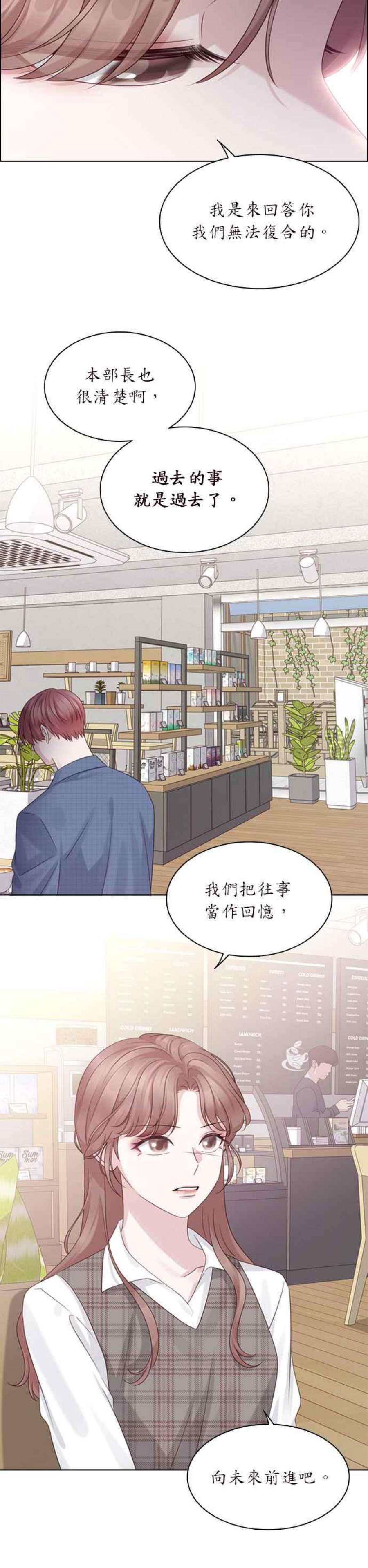 前任爱上我50话