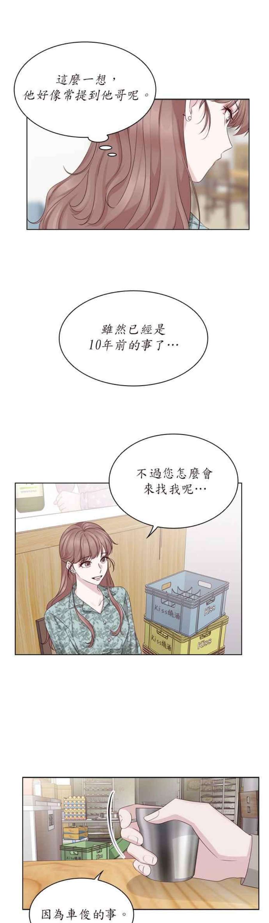 前任爱上我50话