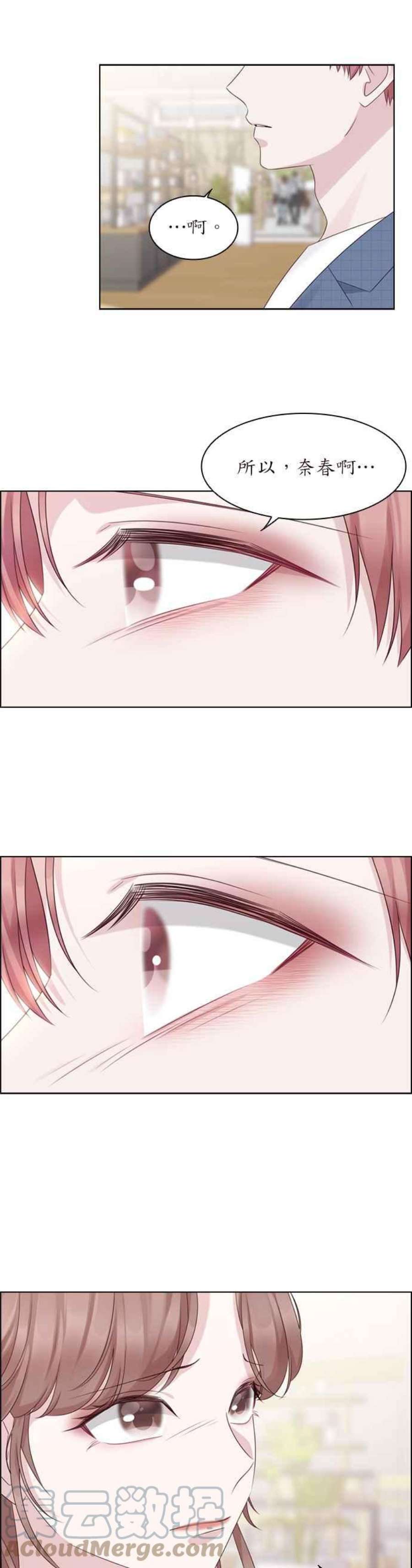 前任爱上我50话