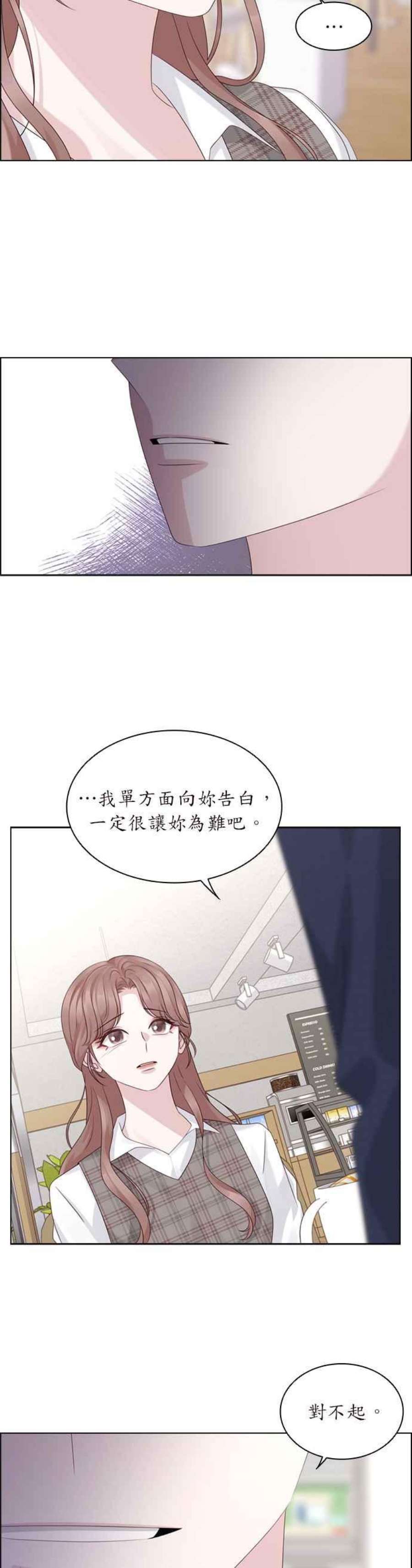 前任爱上我50话