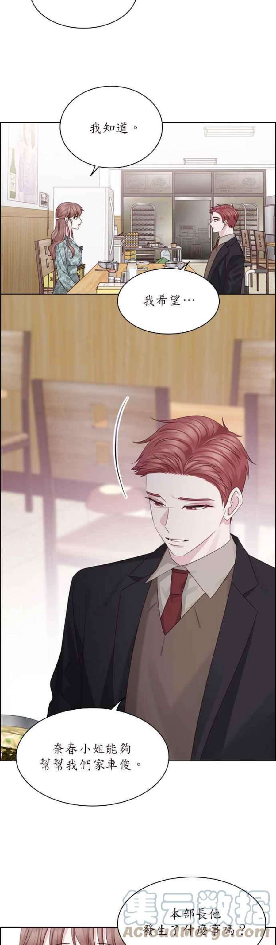 前任爱上我50话