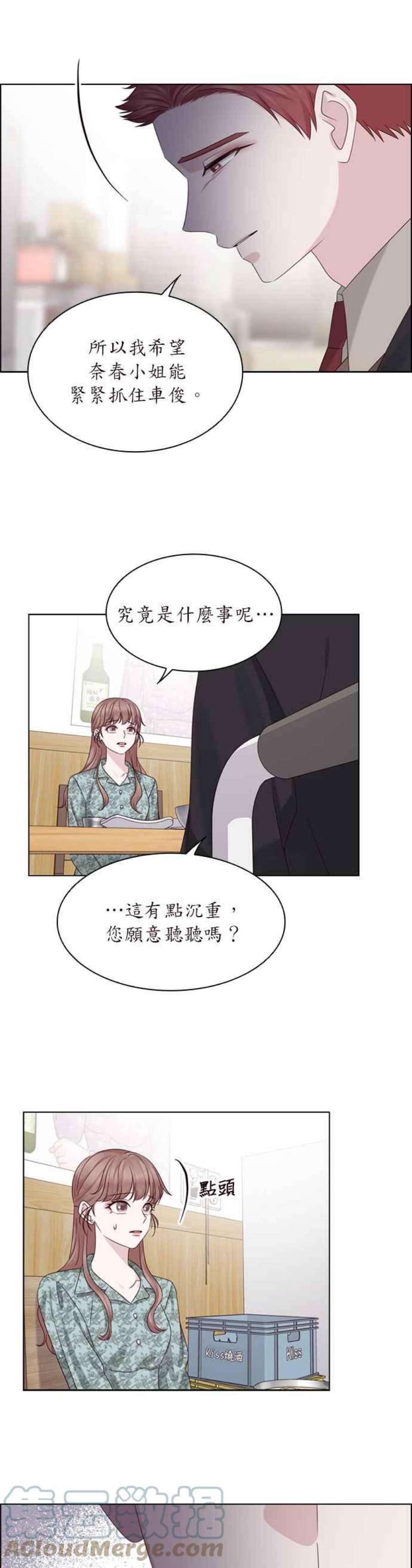 前任爱上我50话