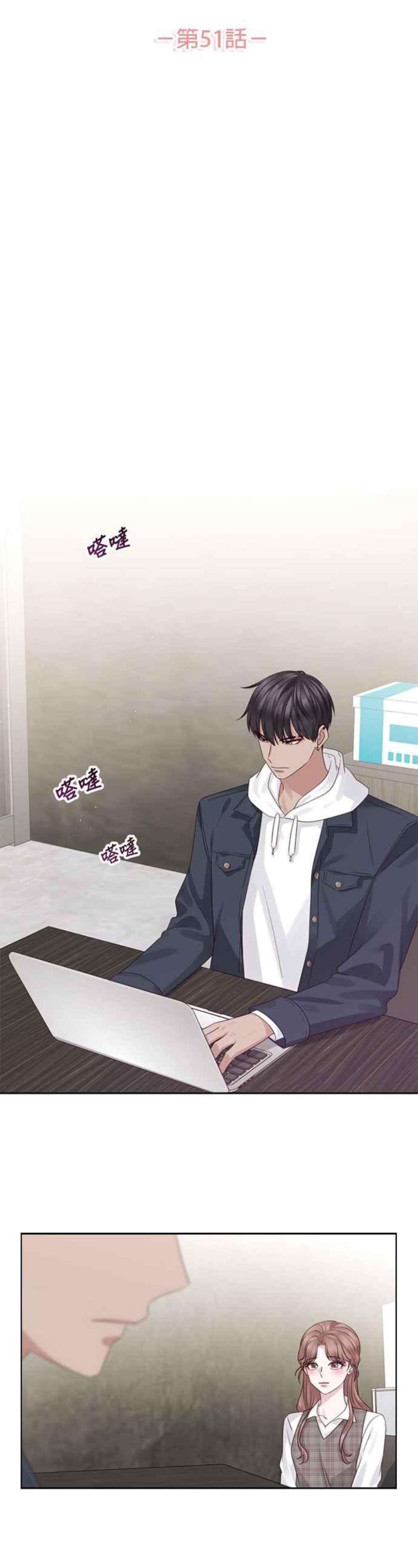 前任爱上我51话