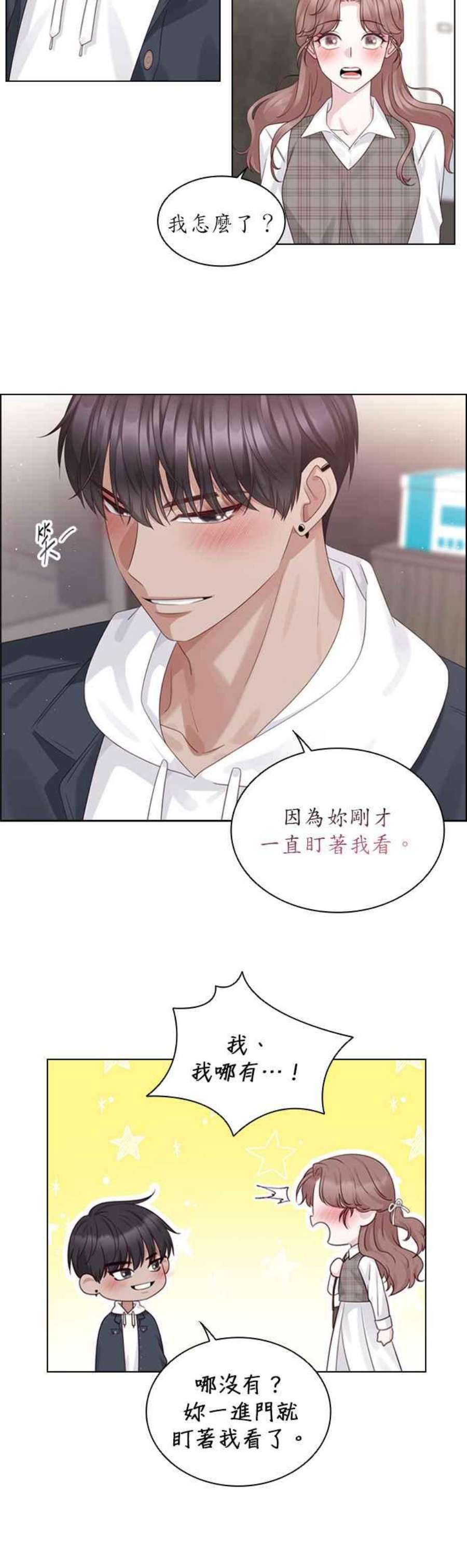 前任爱上我51话