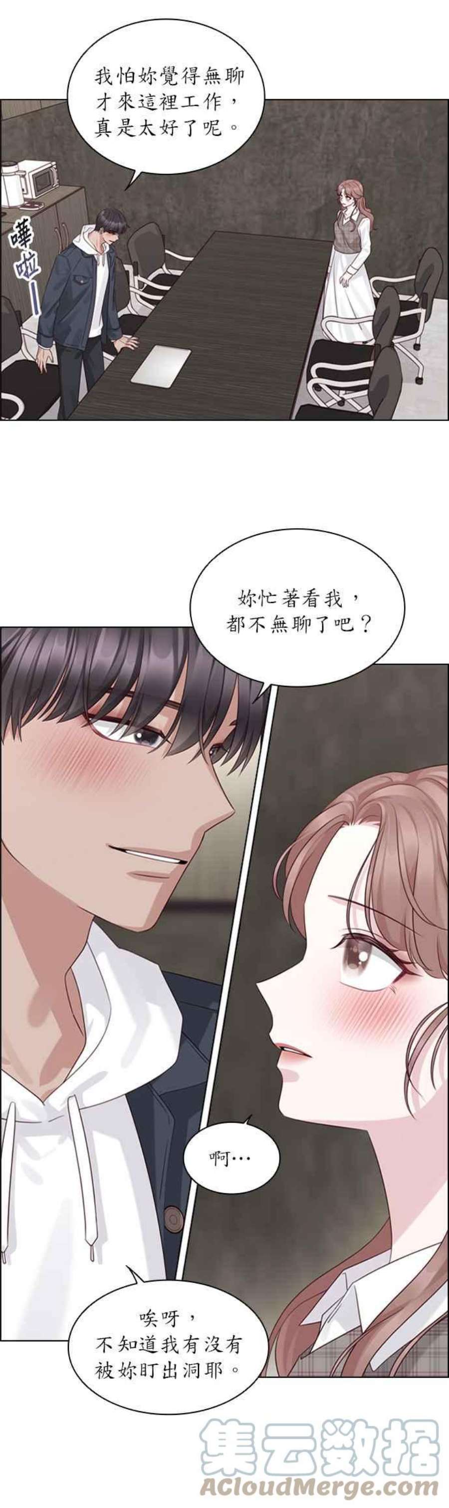 前任爱上我51话