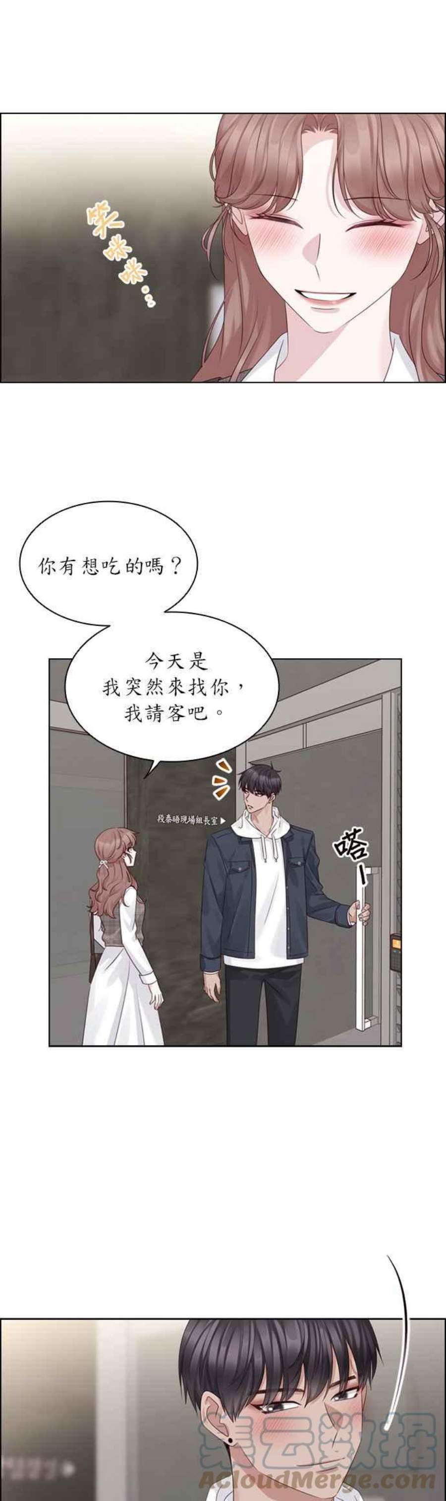 前任爱上我51话