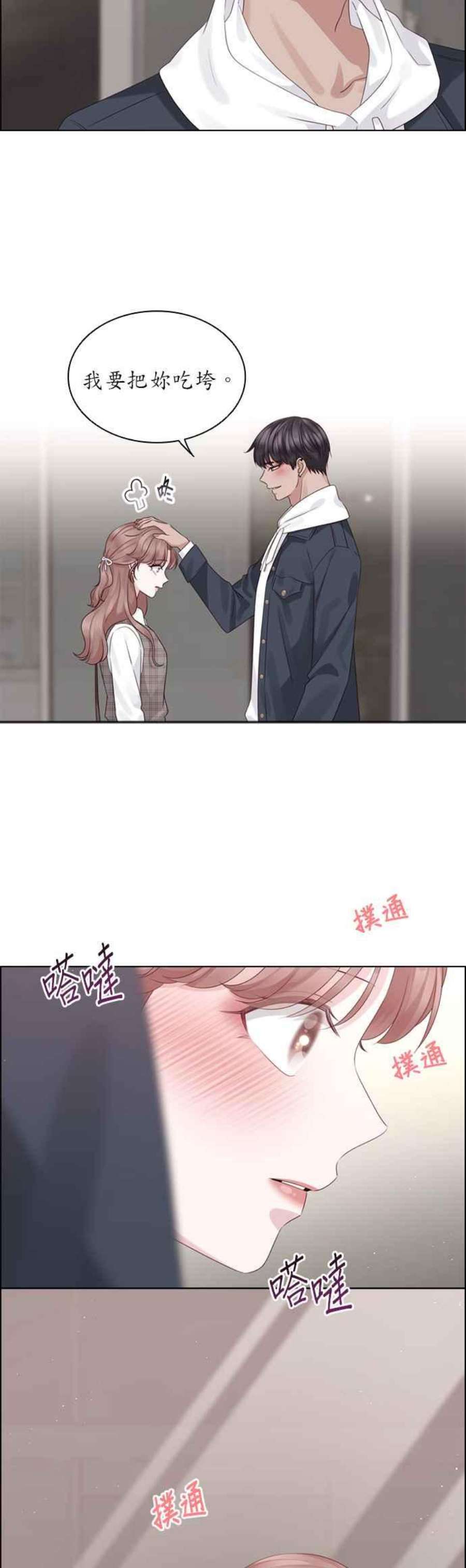 前任爱上我51话