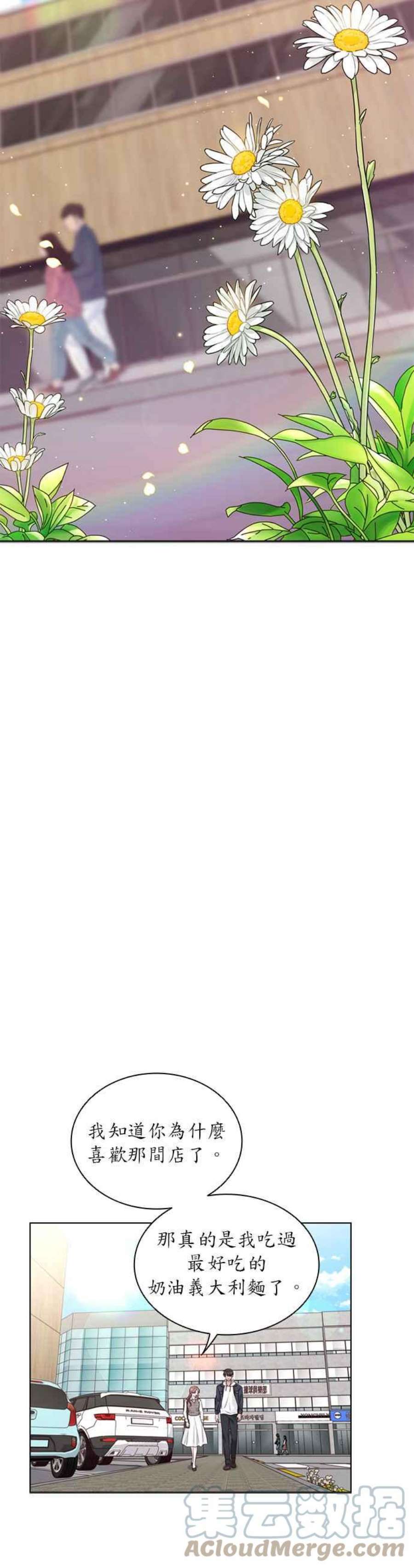 前任爱上我51话