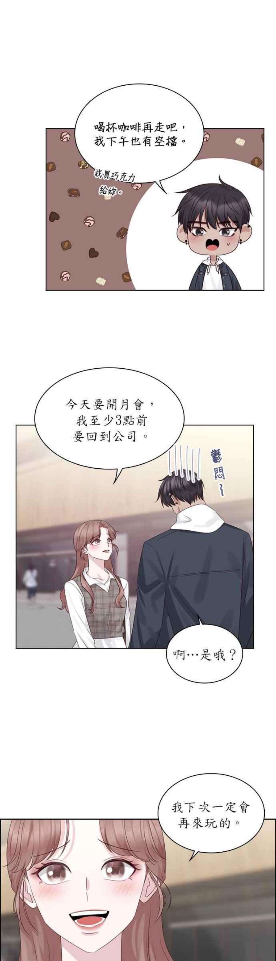 前任爱上我51话