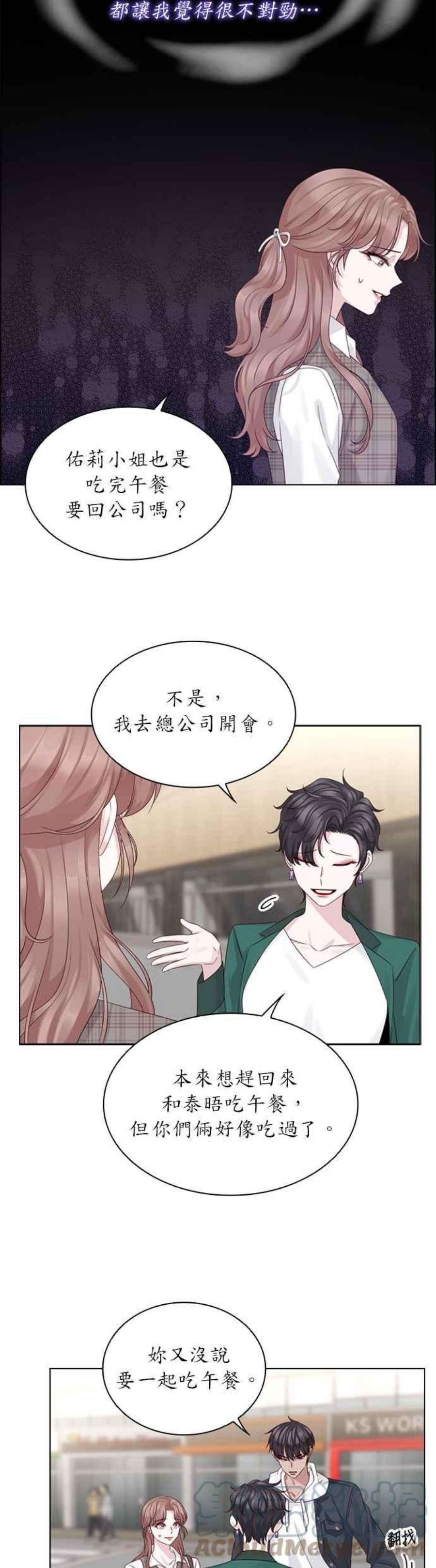 前任爱上我51话