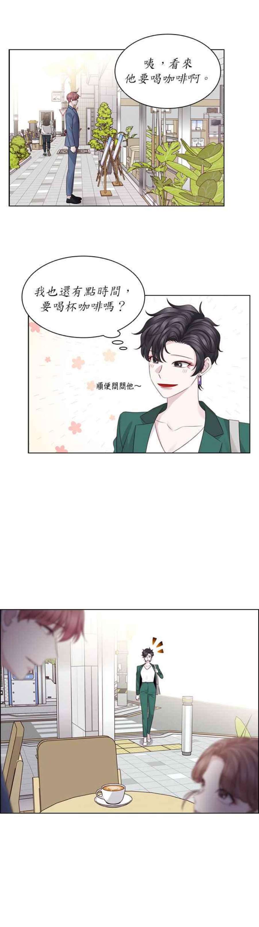 前任爱上我51话