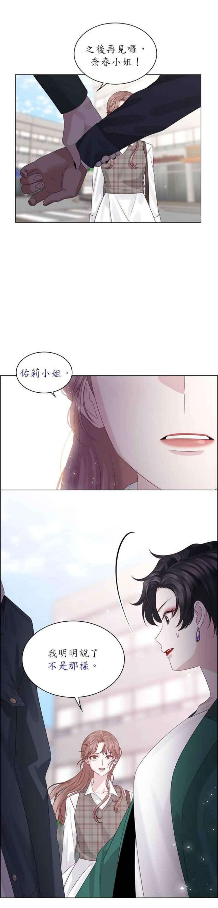 前任爱上我51话