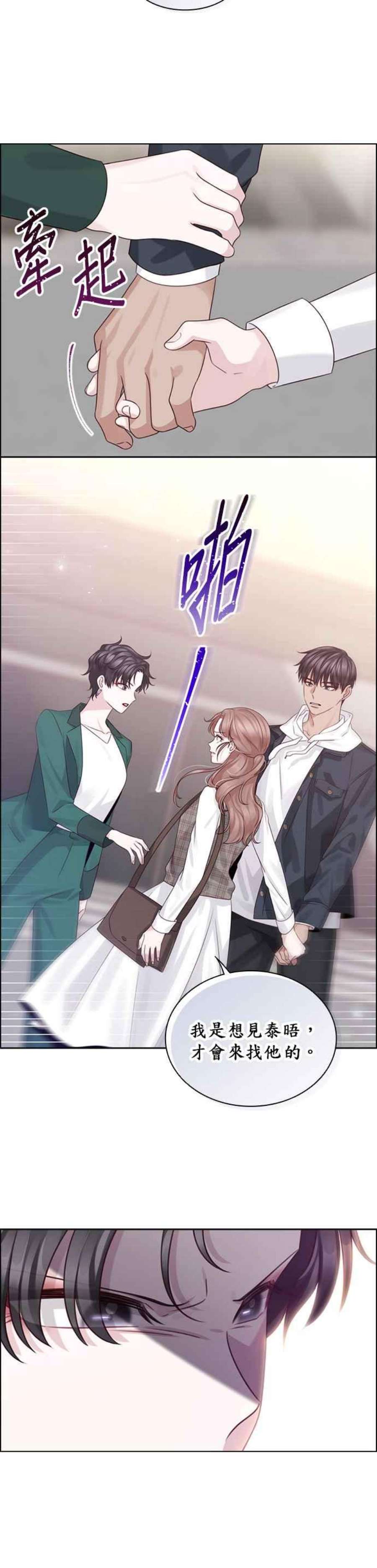 前任爱上我51话