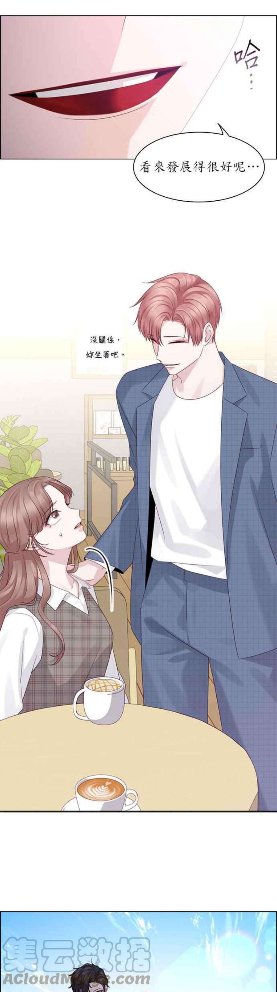 前任爱上我51话