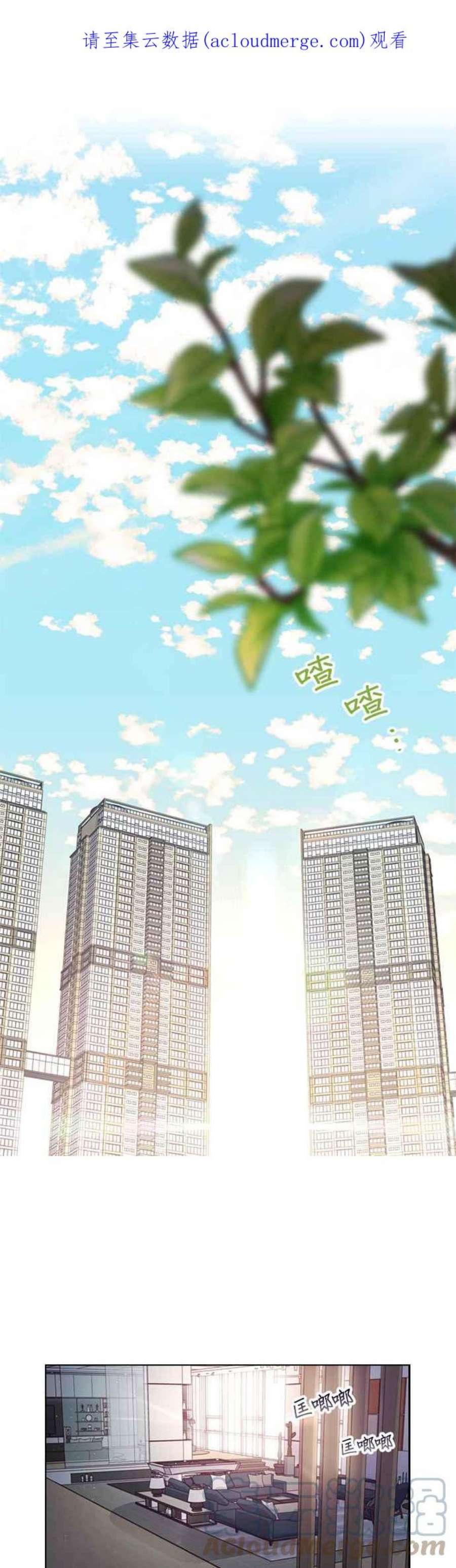 前任爱上我53话