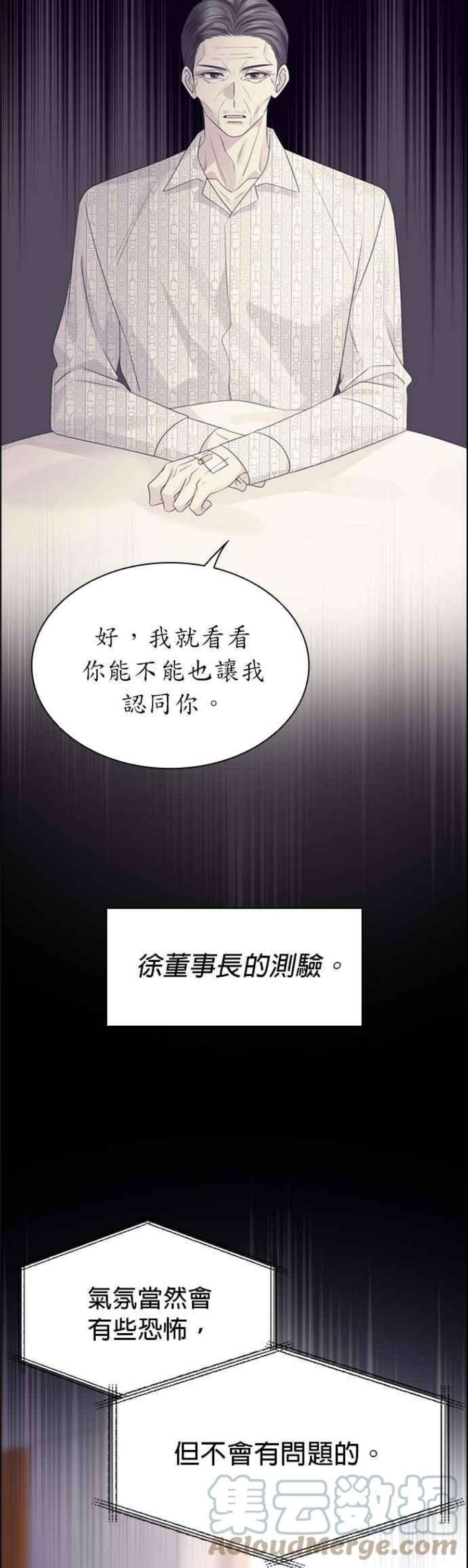 前任爱上我53话