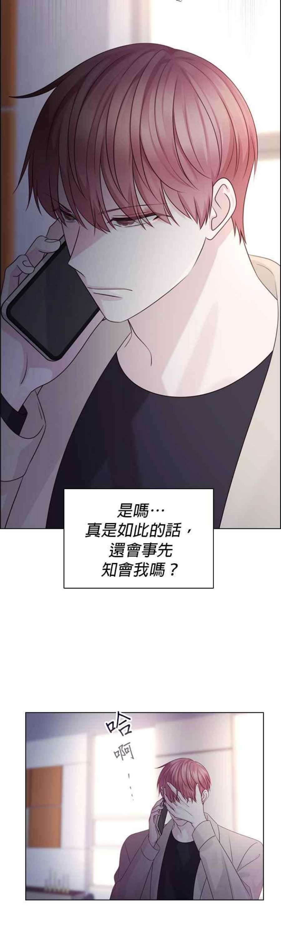 前任爱上我53话