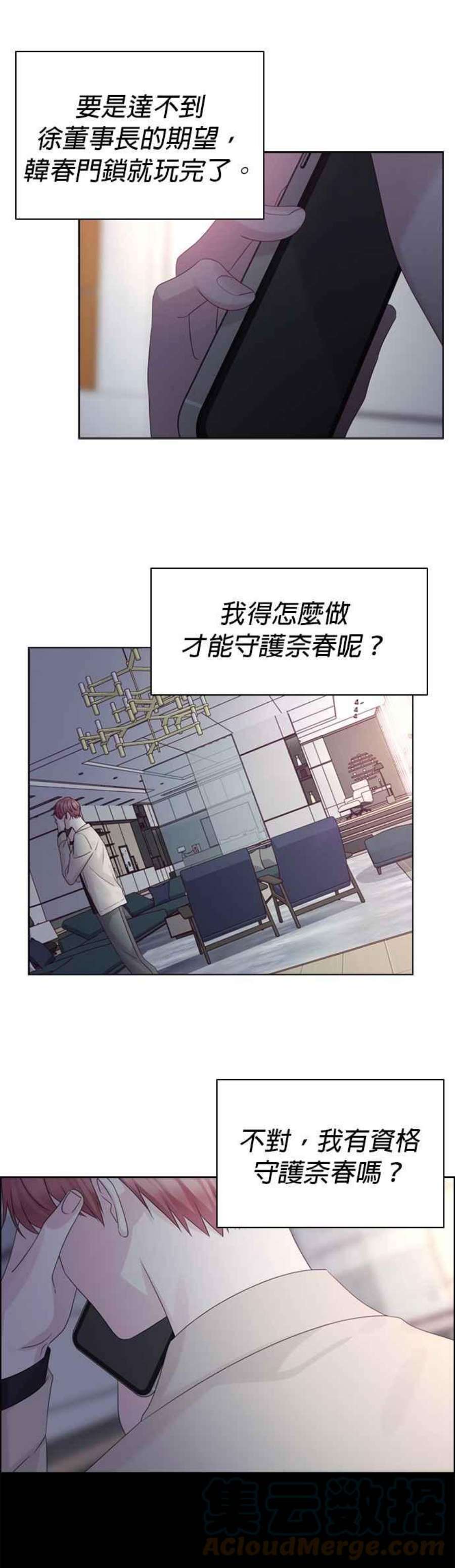 前任爱上我53话