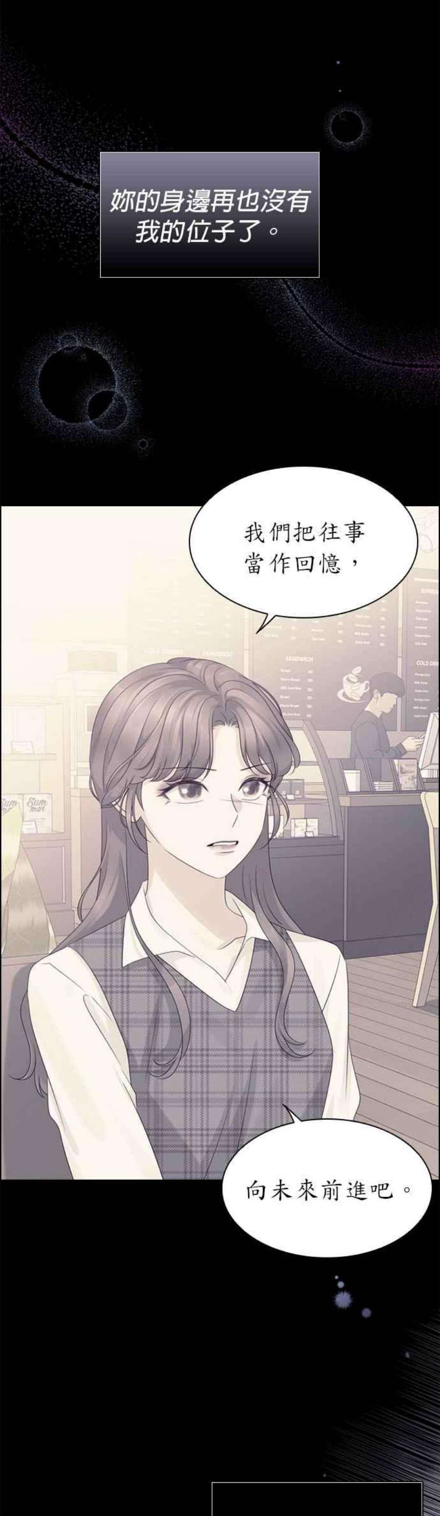 前任爱上我53话
