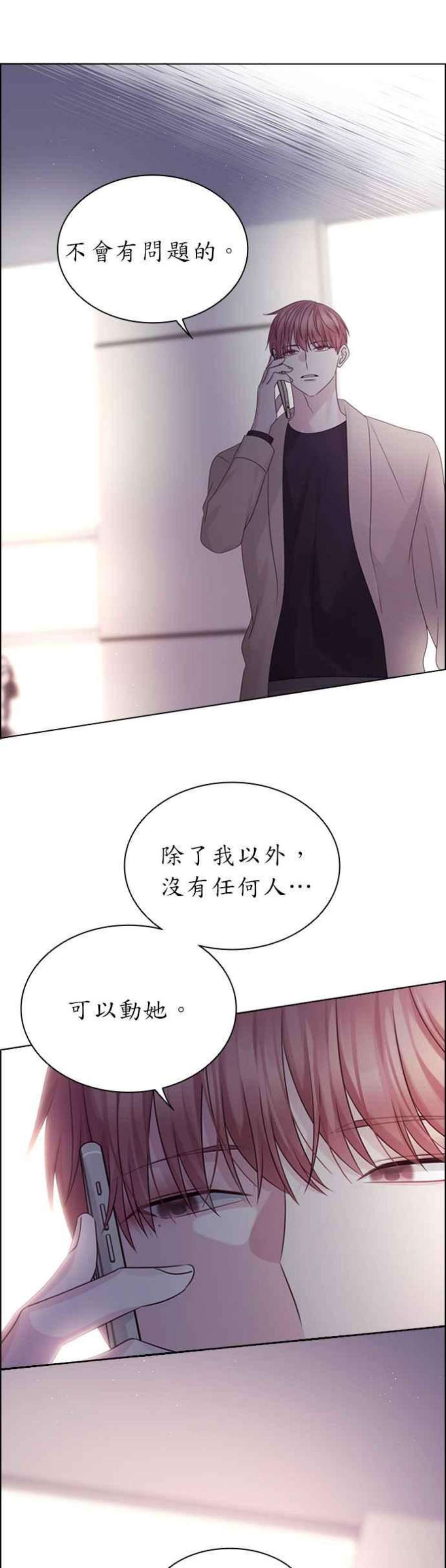 前任爱上我53话
