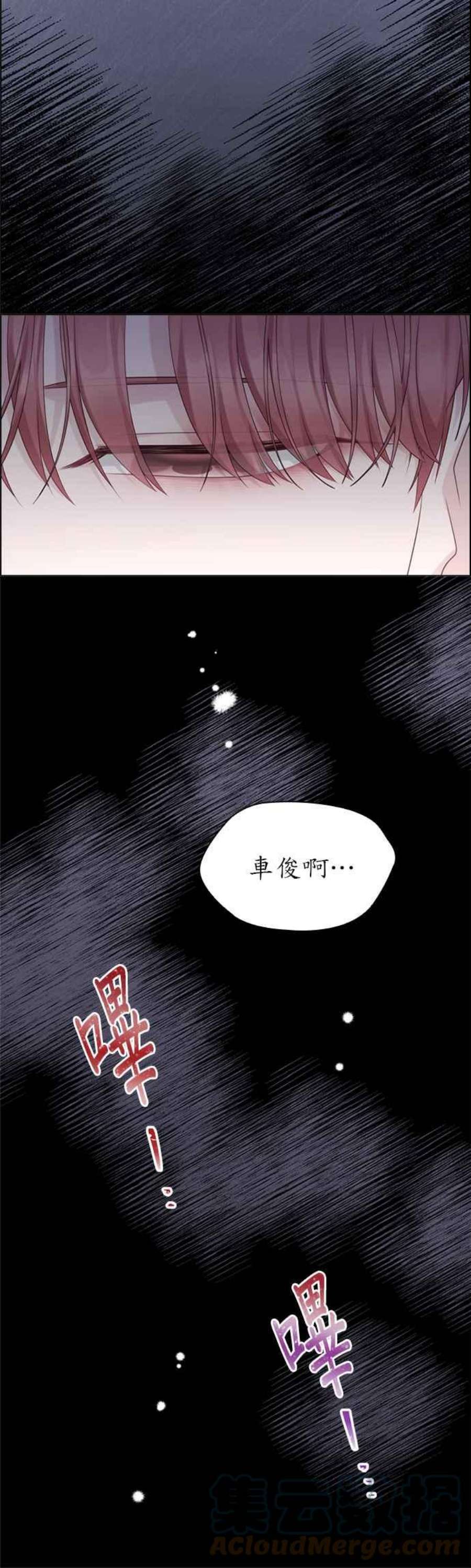 前任爱上我53话