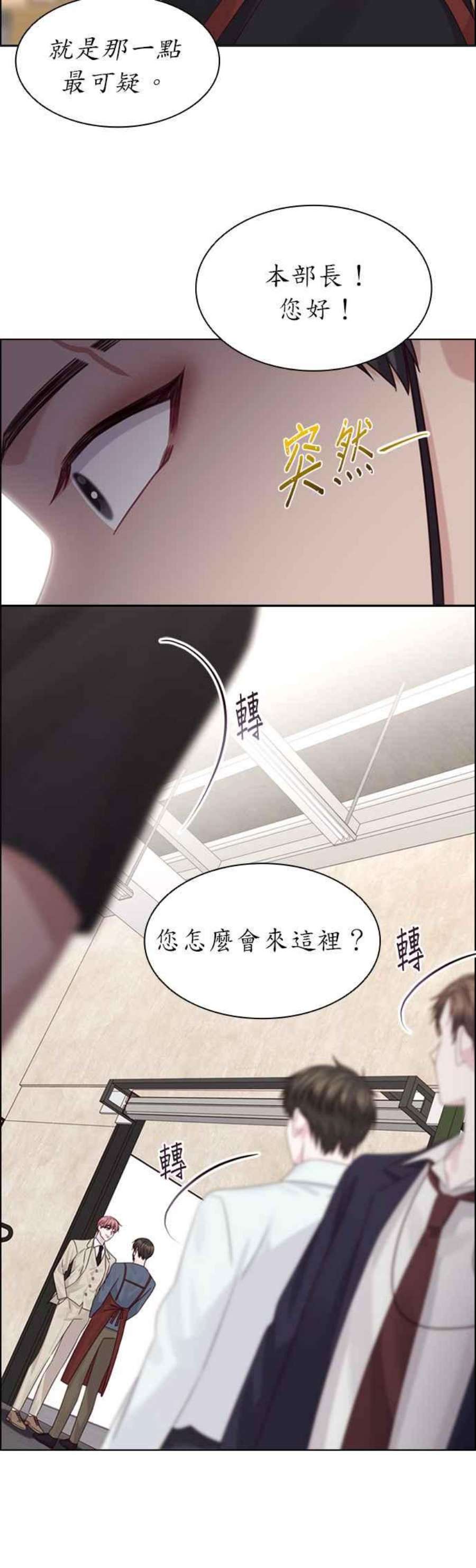 前任爱上我53话