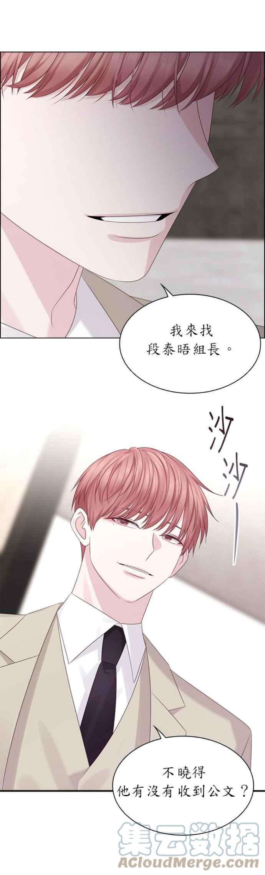 前任爱上我53话