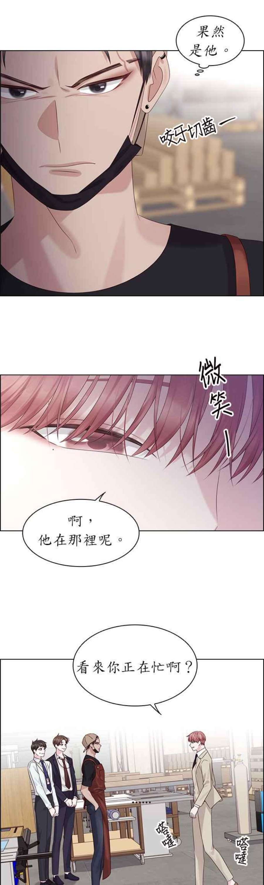 前任爱上我53话