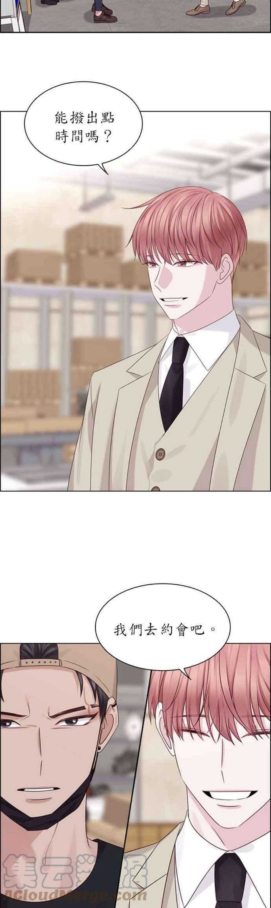 前任爱上我53话