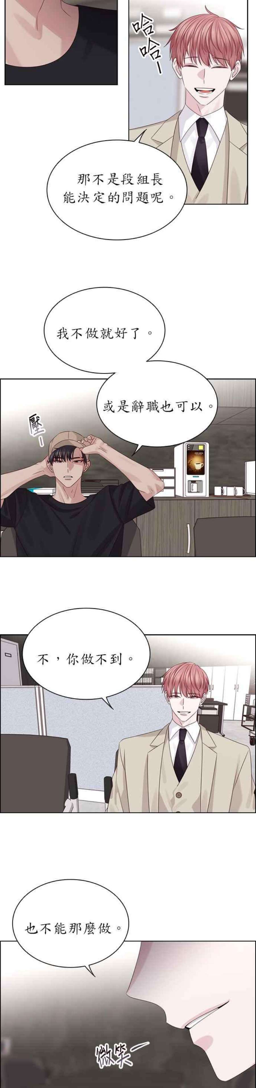 前任爱上我53话