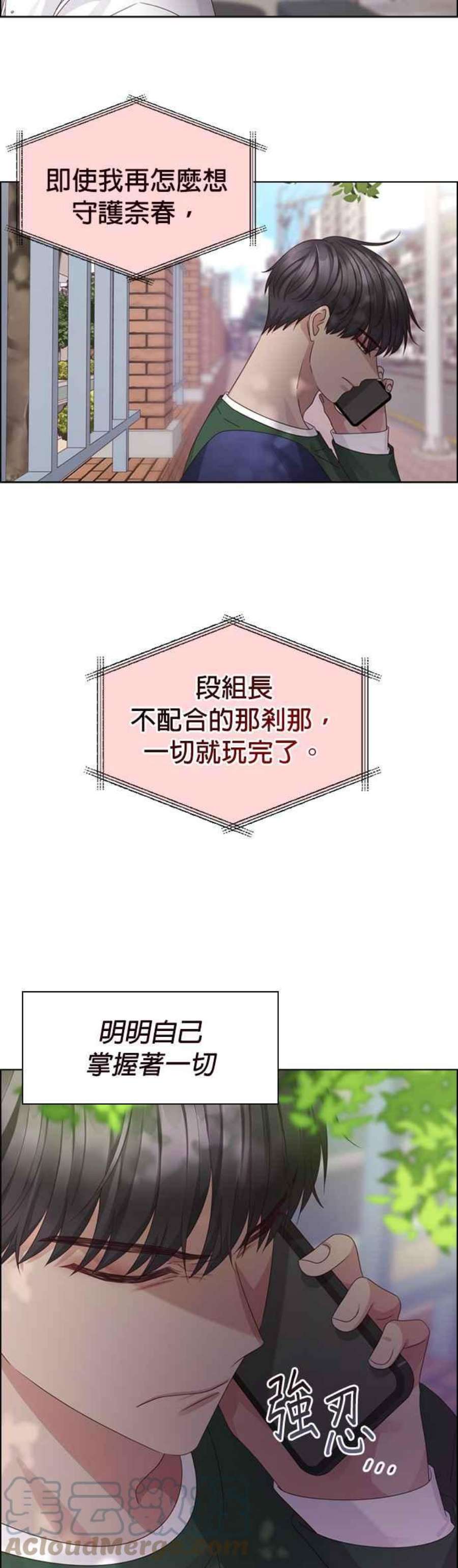 前任爱上我56话