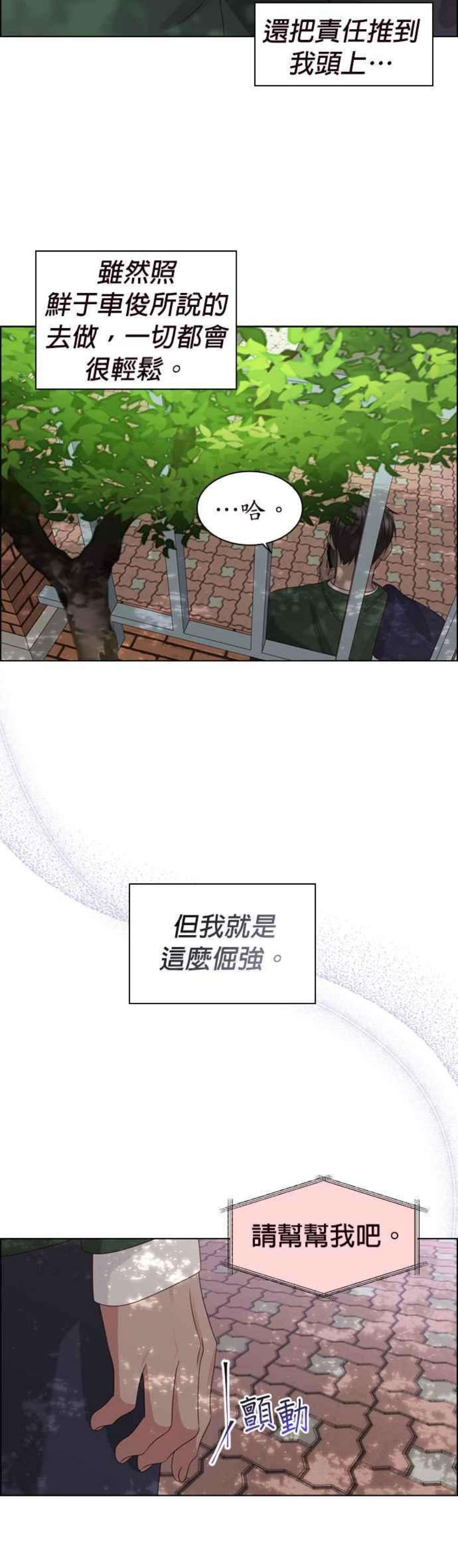 前任爱上我56话