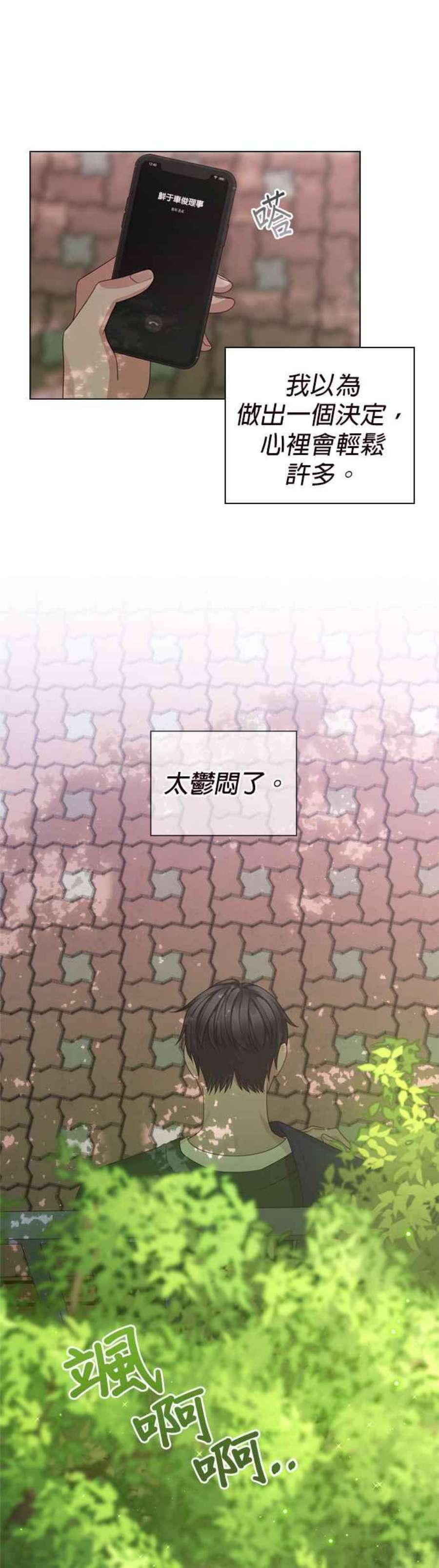 前任爱上我56话