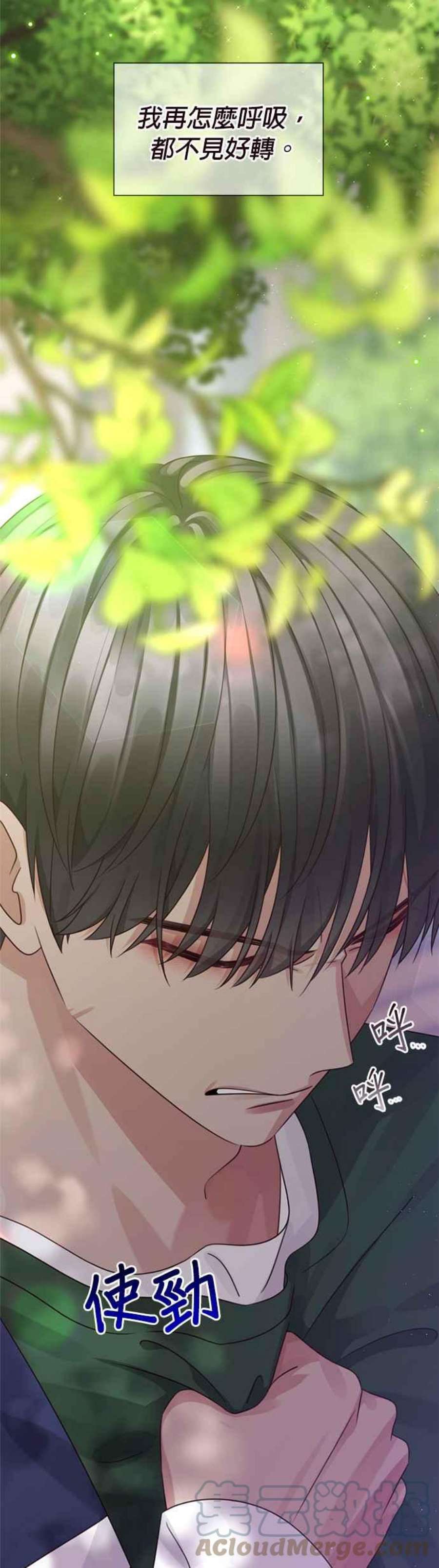 前任爱上我56话