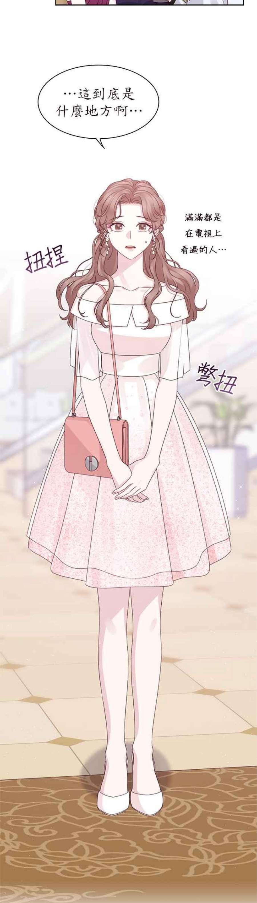 前任爱上我56话