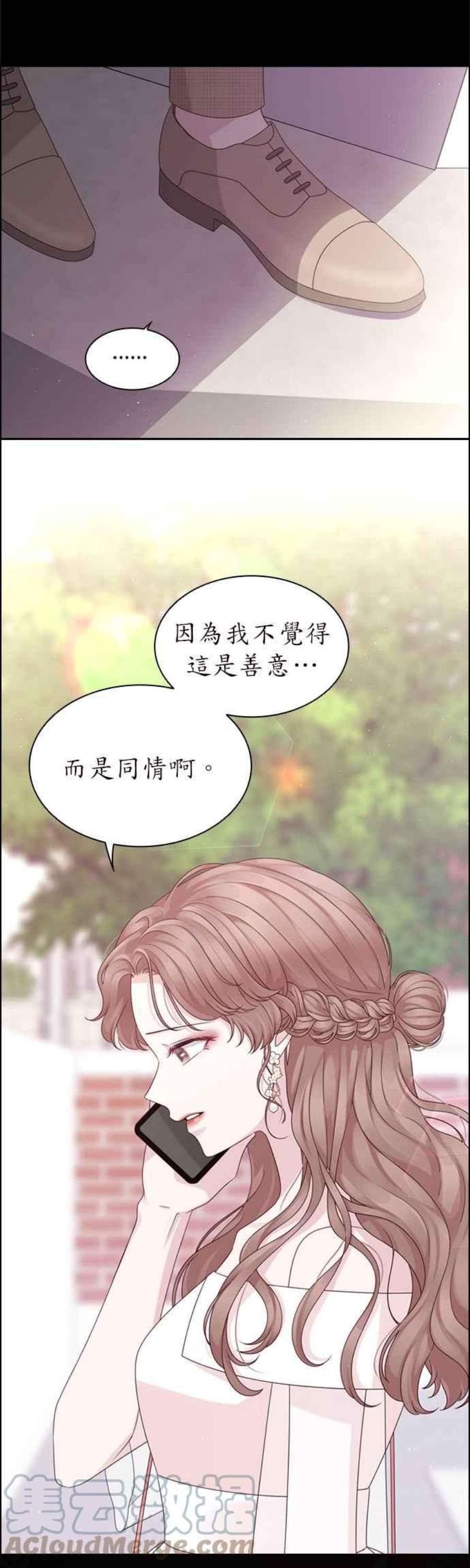 前任爱上我56话