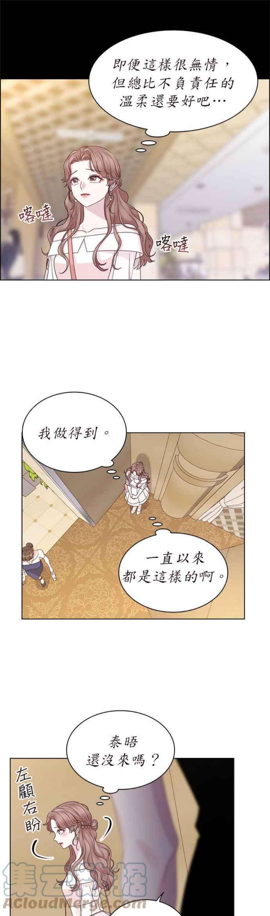 前任爱上我56话